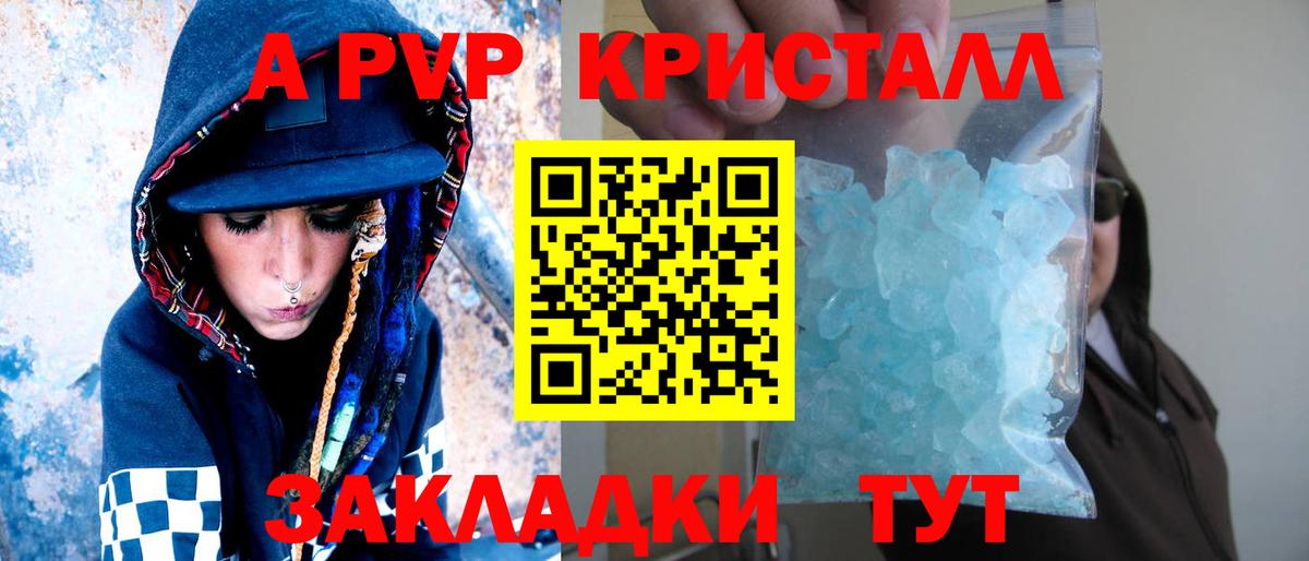 Альфа ПВП мука  Alfa_PVP  A-PVP СК КРИС  Белорецк 