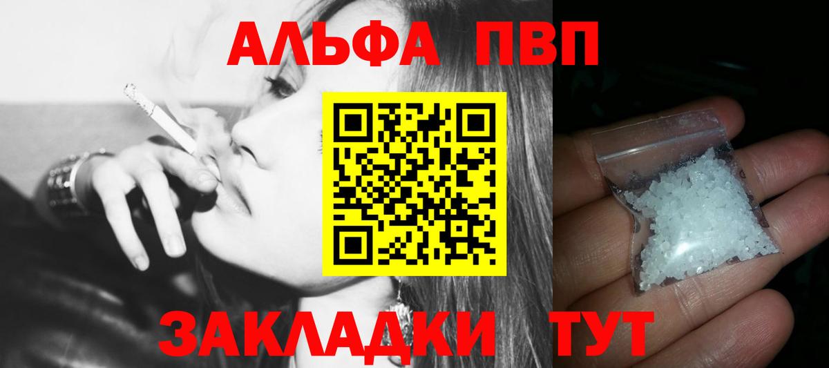 APVP мука Белорецк