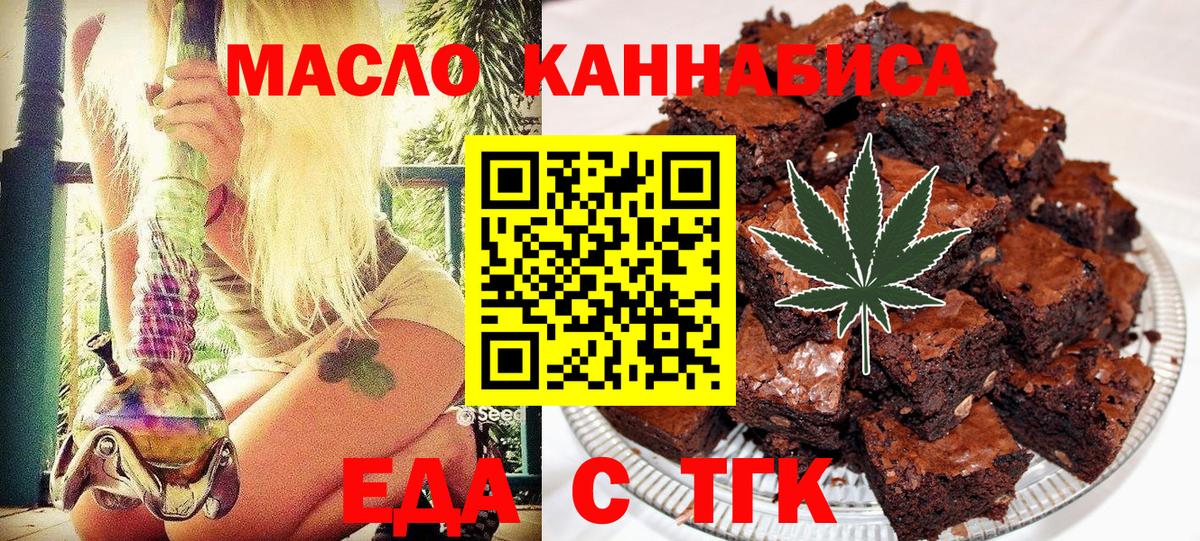 Canna-Cookies конопля Белорецк