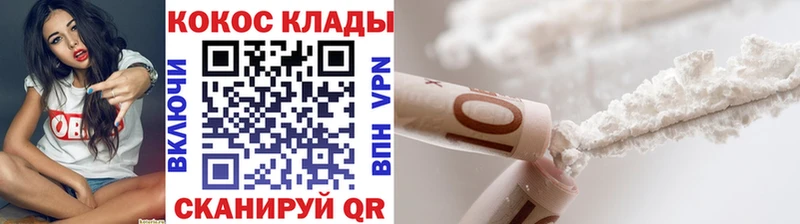 КОКАИН FishScale Белорецк