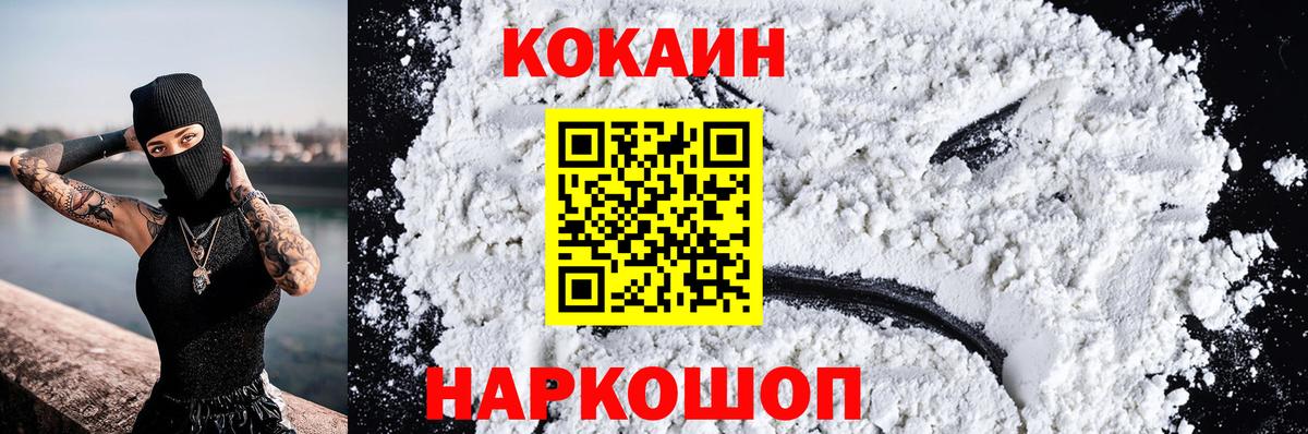 COCAIN 99%  Вход с VPN  Кокаин Боливия  Белорецк 