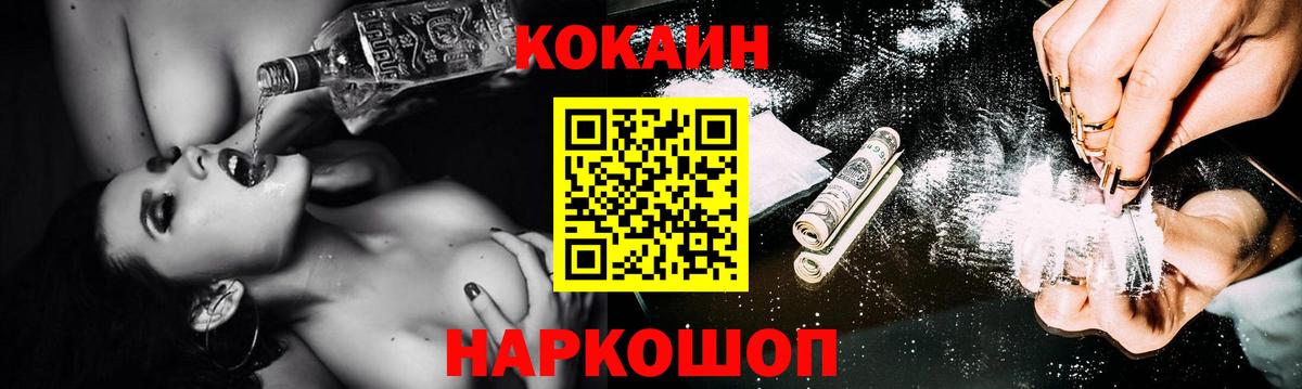 COCAIN Columbia Белорецк