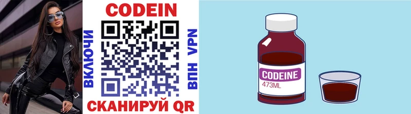 мега зеркало  Белорецк  Кодеиновый сироп Lean напиток Lean (лин) 