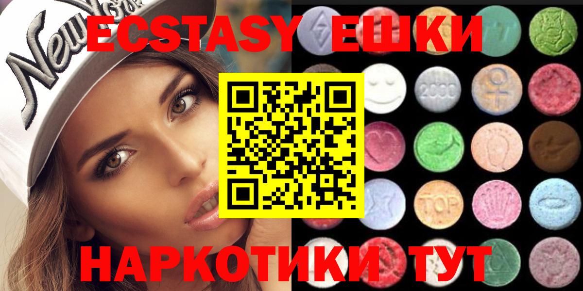 Белорецк  Ecstasy 99%  Вход с VPN  Экстази Philipp Plein 