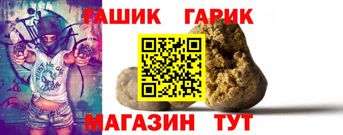 ГАШ  ГАШ убойный  Вход с VPN  как найти закладки  Белорецк 