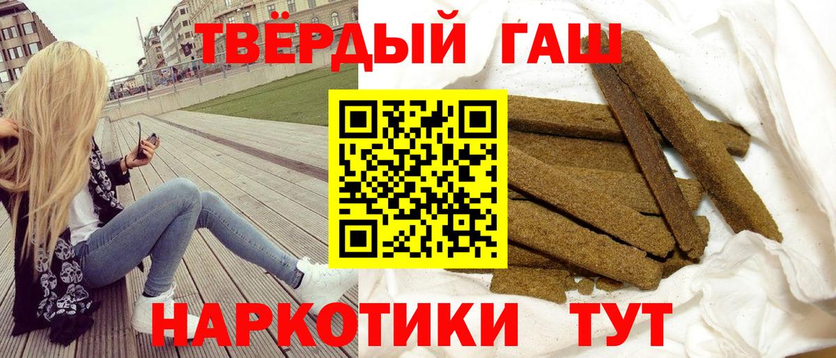 ГАШ hashish  Белорецк  Гашиш убойный 