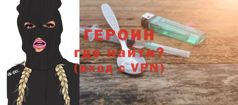 Героин Heroin  Белорецк 