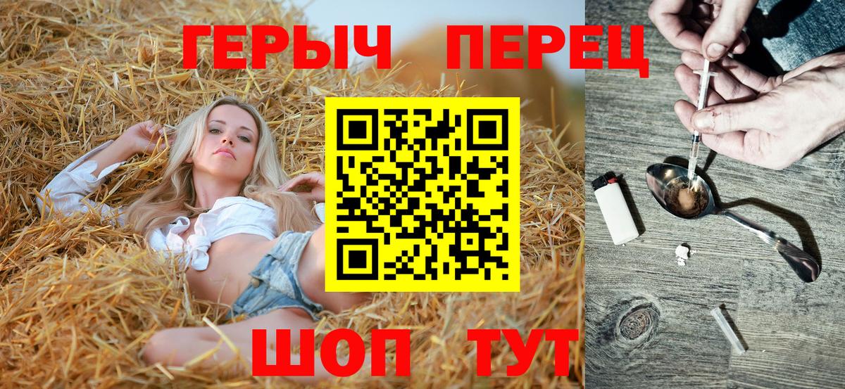 ГЕРОИН афганец Белорецк