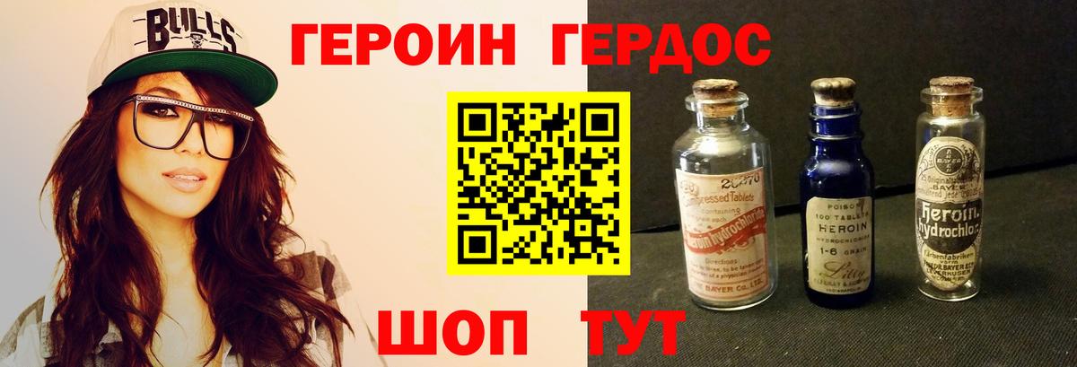 Героин хмурый  Героин  Белорецк 