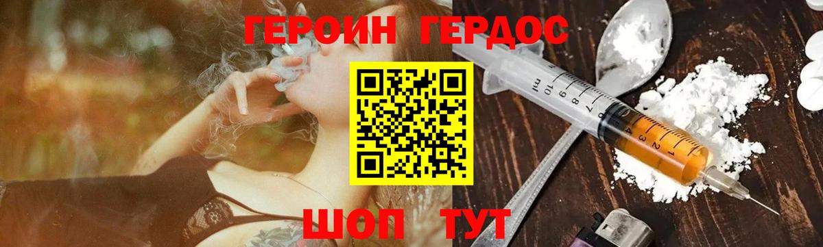 Белорецк  ГЕРОИН Афган  Вход с VPN 