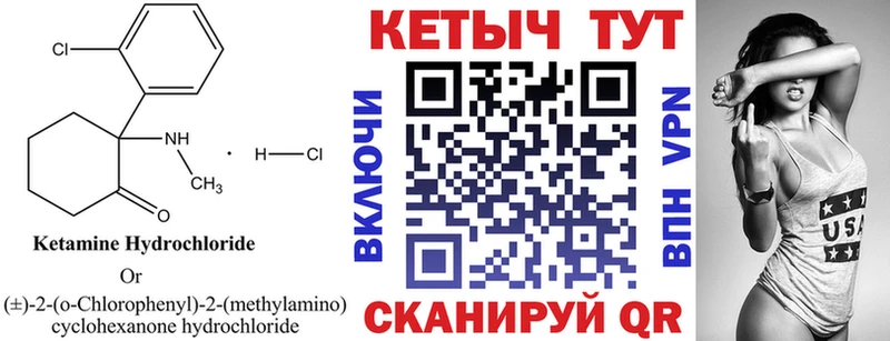 где найти наркотики  Белорецк  КЕТАМИН ketamine 