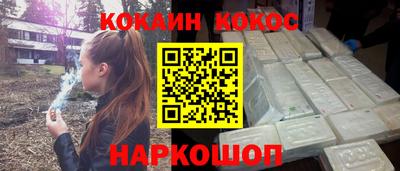 кокаин перу Апшеронск