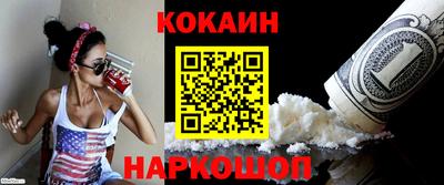 кокаин перу Апшеронск