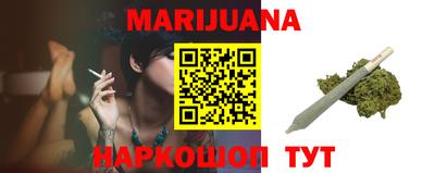 марихуана Апрелевка