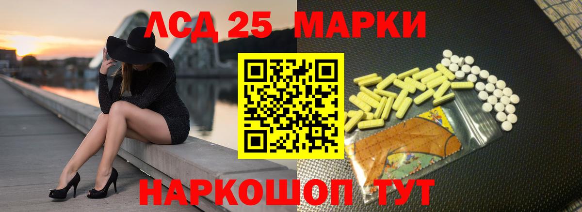 Белорецк  LSD-25 экстази кислота  LSD-25 экстази кислота  ЛСД экстази  Вход с VPN 