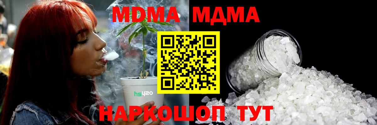МДМА молли  MDMA VHQ  Вход с VPN  Белорецк 