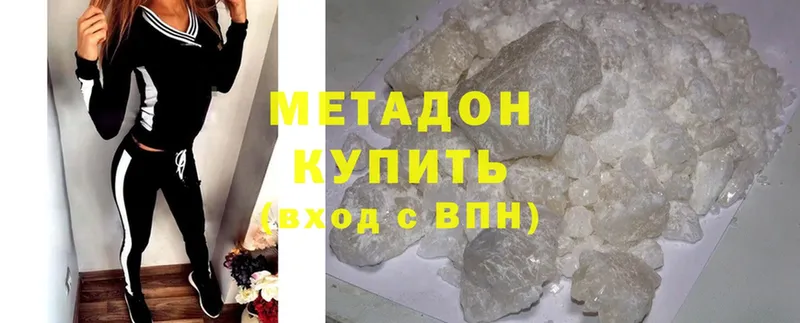 Метадон methadone  Белорецк 