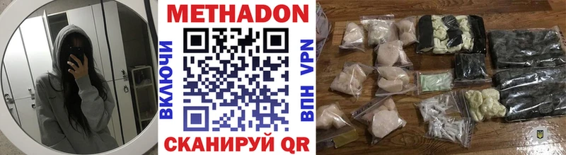 Метадон белоснежный  Белорецк 