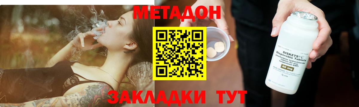 МЕТАДОН кристалл  Вход с VPN  Белорецк 