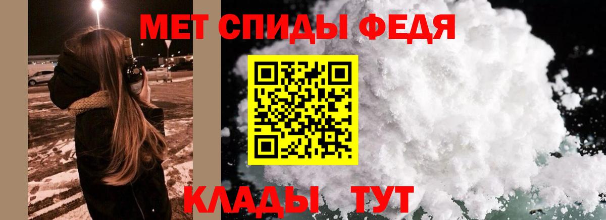 Метамфетамин мет Белорецк