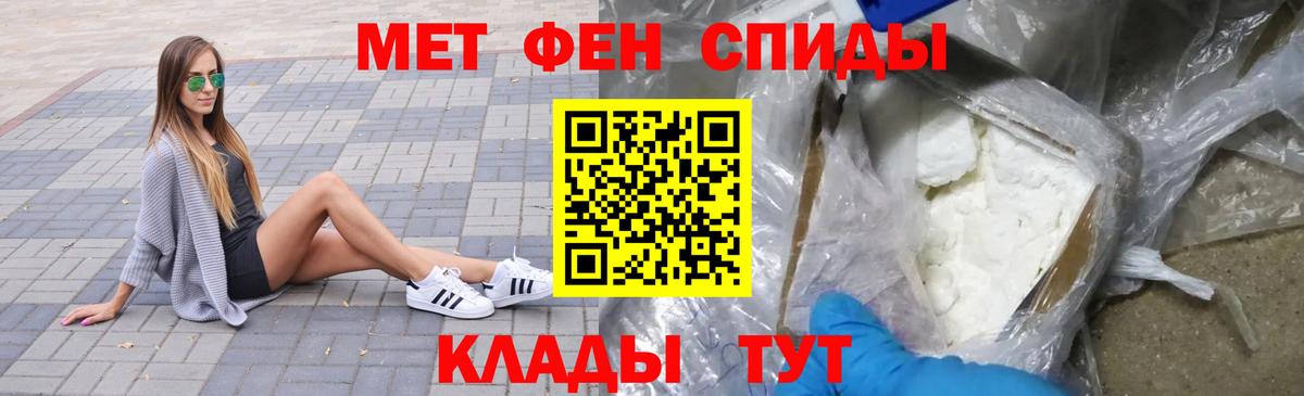 МЕТАМФЕТАМИН Methamphetamine Белорецк