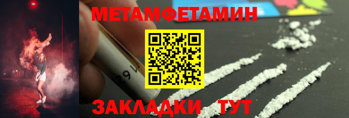 Белорецк  МЕТАМФЕТАМИН Methamphetamine  Вход с VPN  МЕТАМФЕТАМИН Methamphetamine 