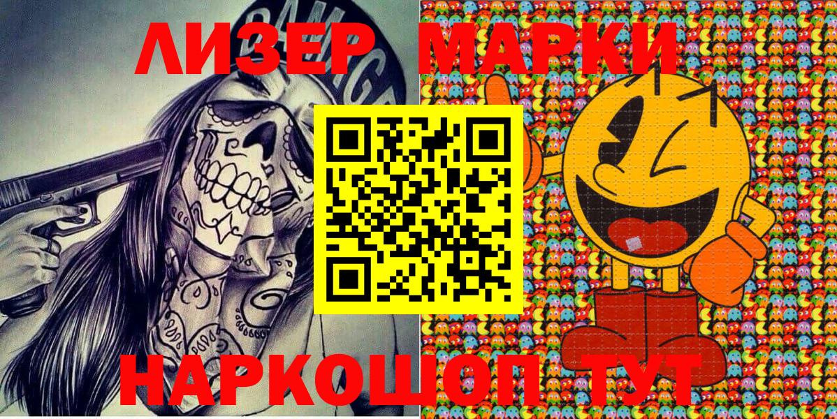 Наркотические марки  Вход с VPN  магазин    Марки 25I-NBOMe 1500мкг  Белорецк 