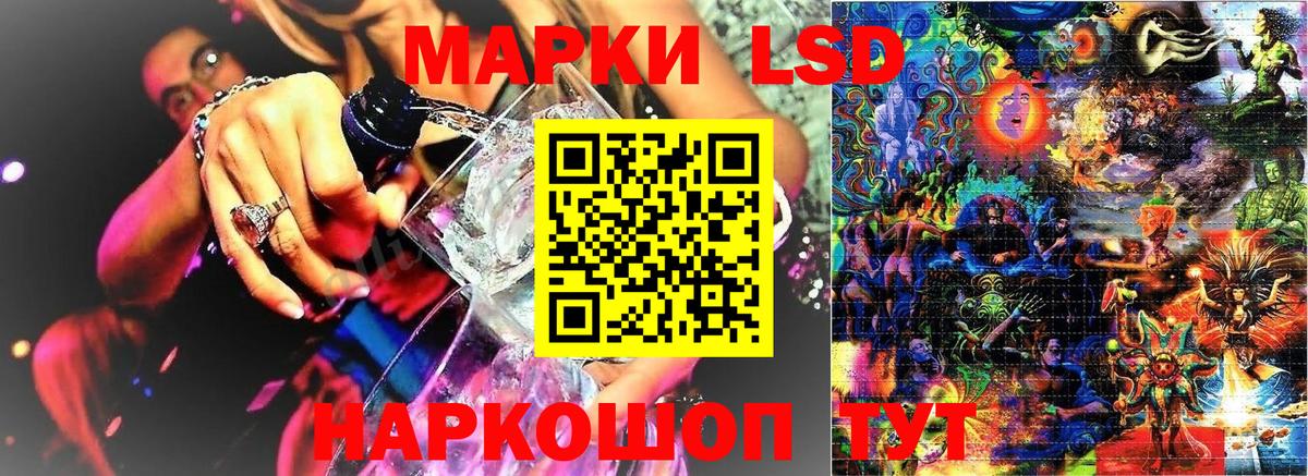 Марки 25I-NBOMe 1,8мг  Марки N-bome  Белорецк  Марки 25I-NBOMe 1,8мг 