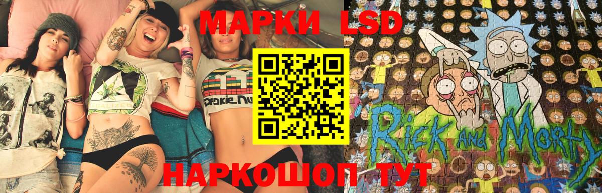 Марки 25I-NBOMe 1,5мг Белорецк