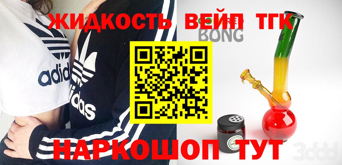Белорецк  ТГК THC oil  купить закладку  Вход с VPN 