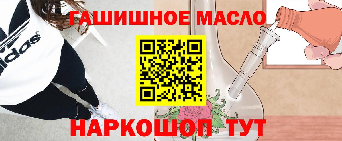 Дистиллят ТГК THC oil  Белорецк  ТГК THC oil 