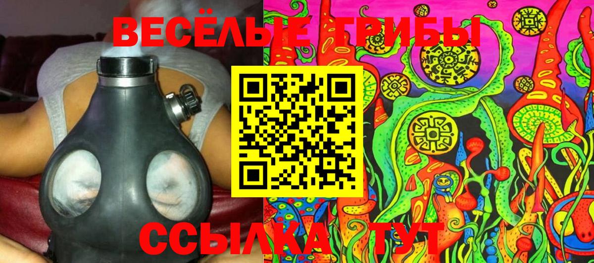 Галлюциногенные грибы MAGIC MUSHROOMS Белорецк